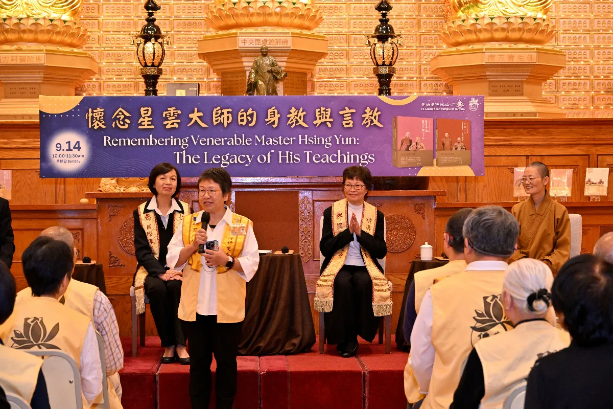 Humanistic Buddhism Forum in Toronto Honors Venerable Master Hsing Yun